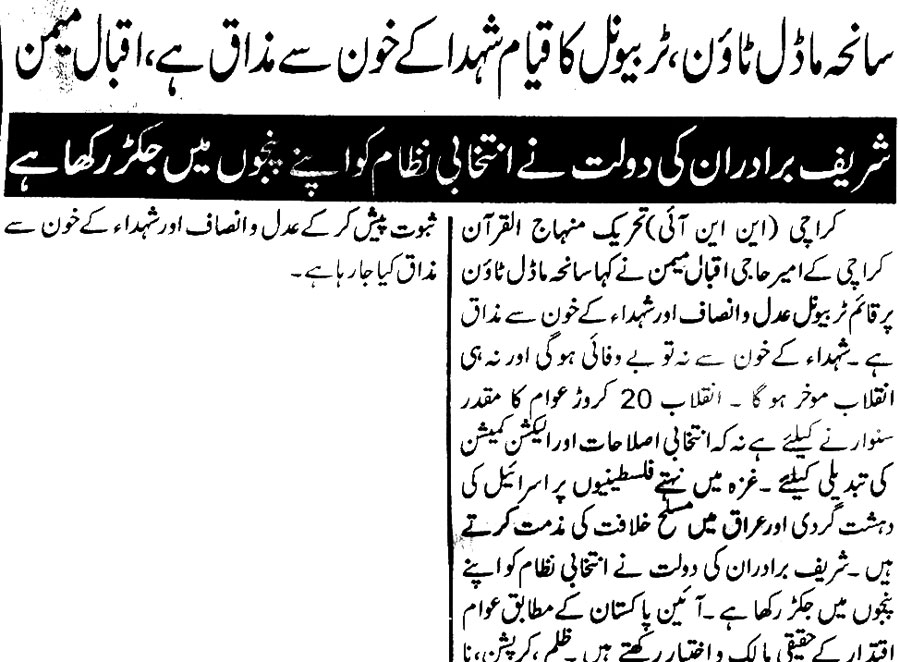 Minhaj-ul-Quran  Print Media Coverage Daily-Josh Page 2